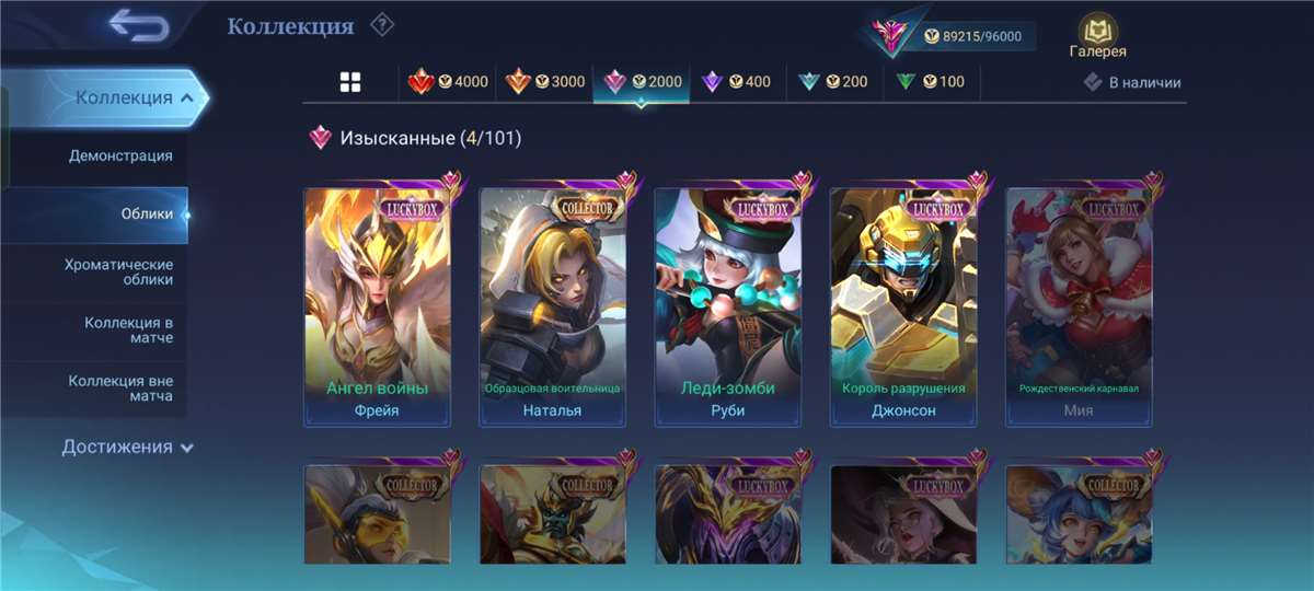 продажа аккаунта к игре Mobile Legends