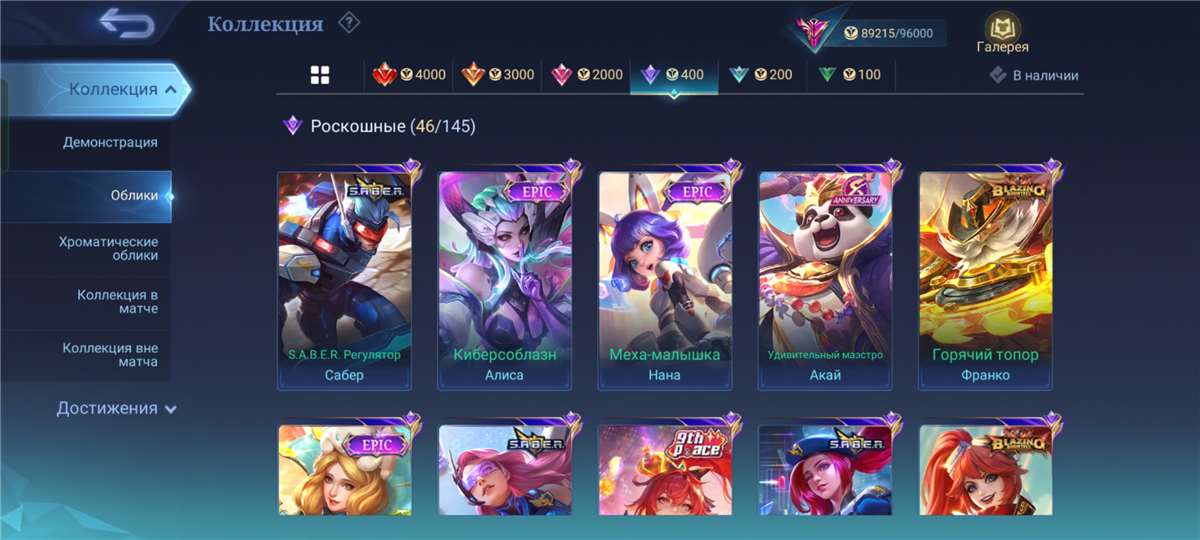 продажа аккаунта к игре Mobile Legends