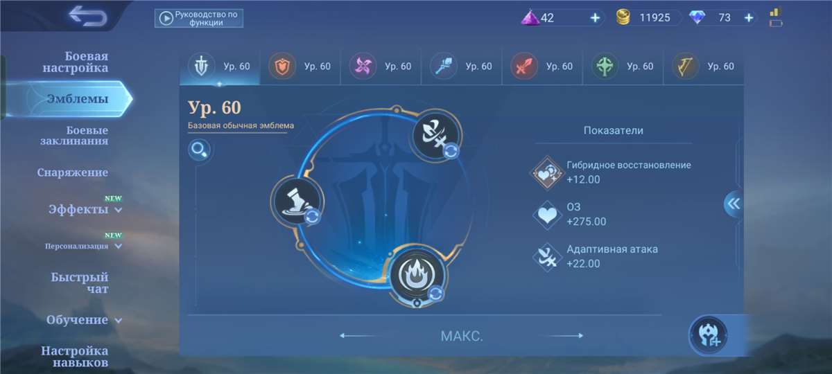 продажа аккаунта к игре Mobile Legends