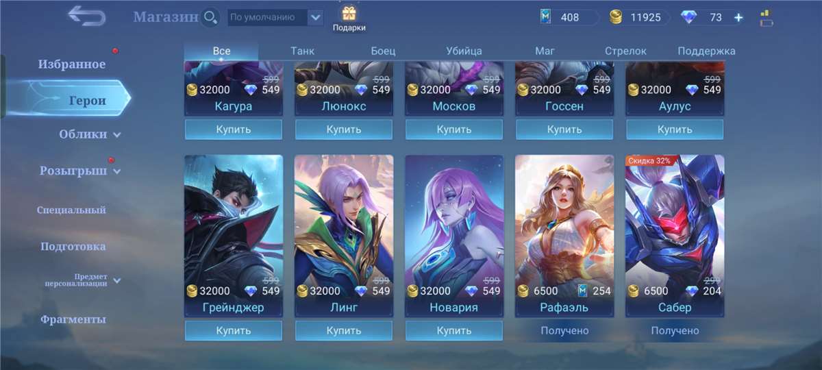 продажа аккаунта к игре Mobile Legends