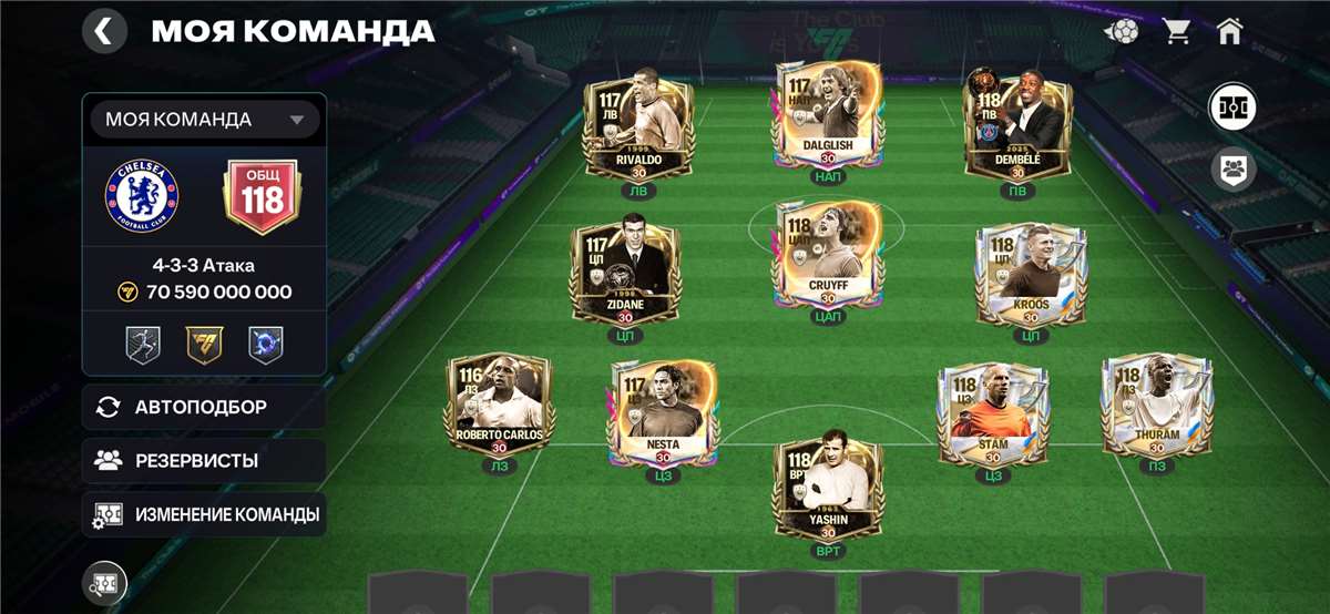 продажа аккаунта к игре EA sports FC mobile