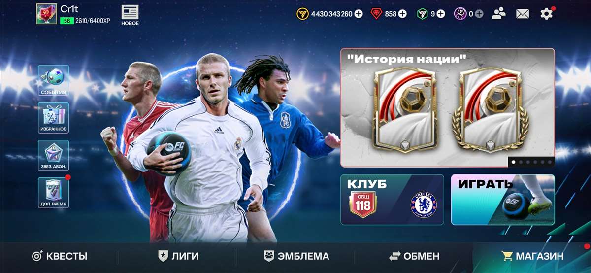 продажа аккаунта к игре EA sports FC mobile