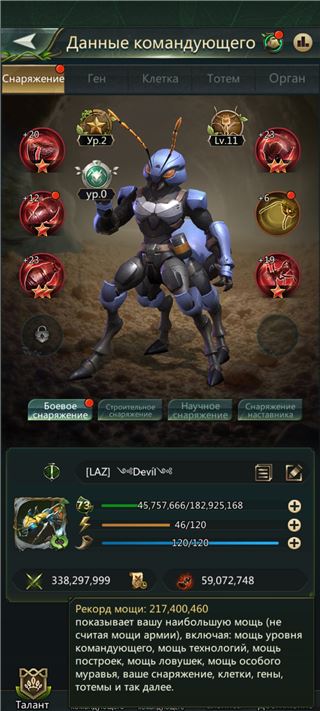 купить аккаунт Ant Legion