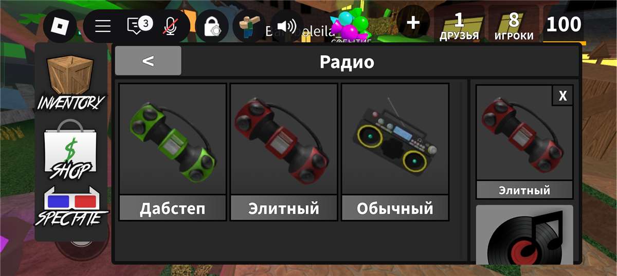 продажа аккаунта к игре Roblox