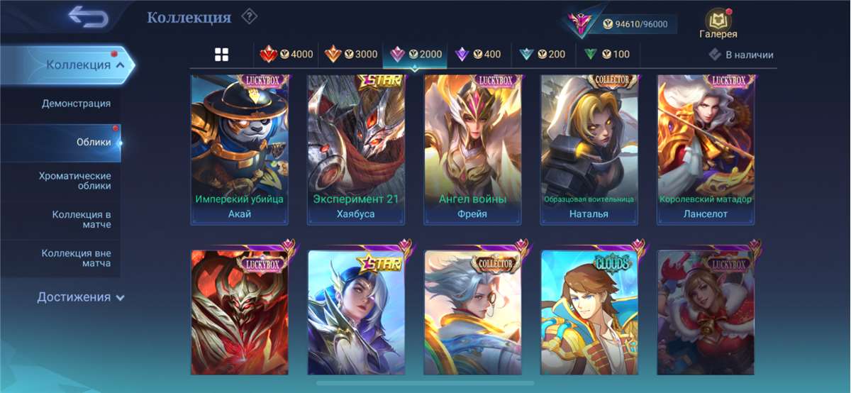 продажа аккаунта к игре Mobile Legends