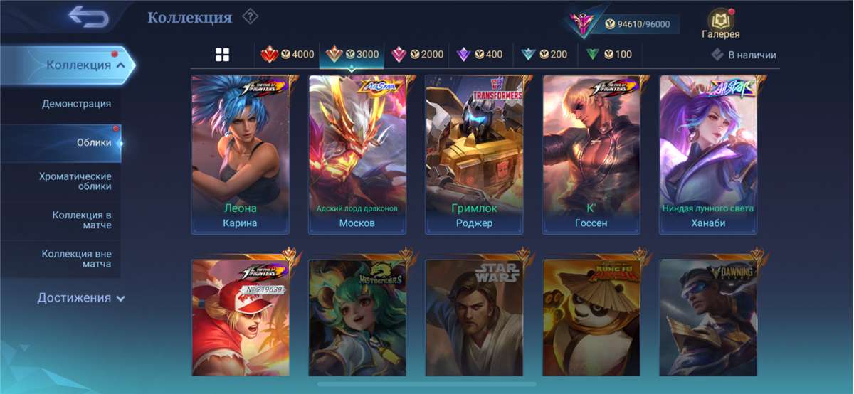 продажа аккаунта к игре Mobile Legends