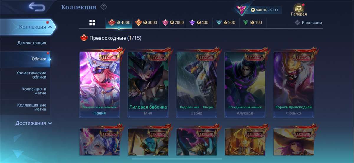 продажа аккаунта к игре Mobile Legends