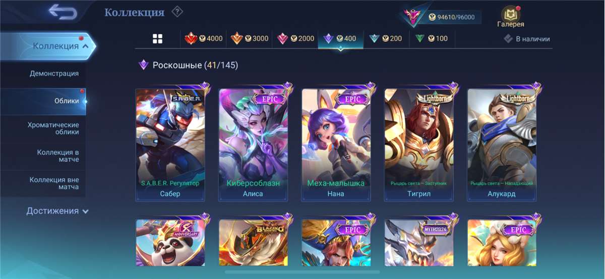 продажа аккаунта к игре Mobile Legends