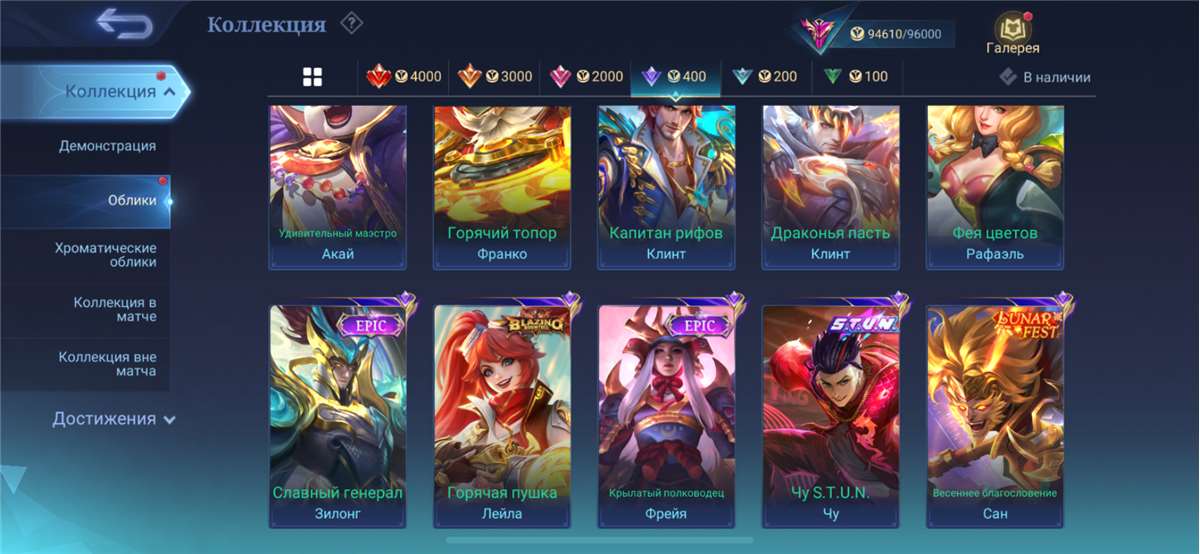 продажа аккаунта к игре Mobile Legends