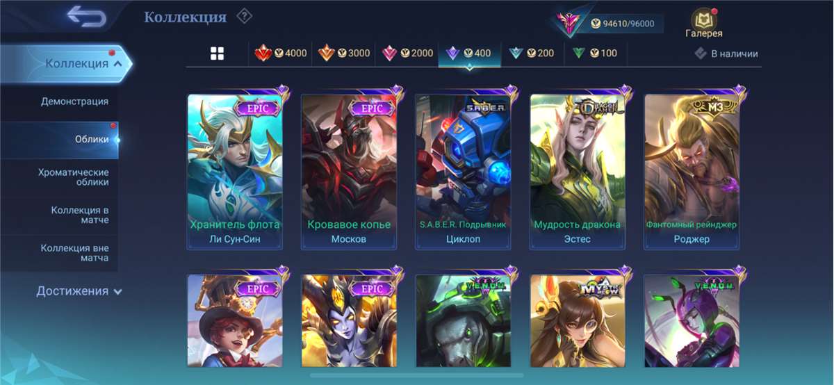 продажа аккаунта к игре Mobile Legends