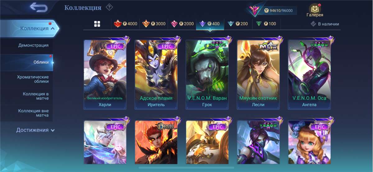 продажа аккаунта к игре Mobile Legends