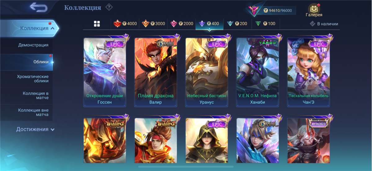 продажа аккаунта к игре Mobile Legends