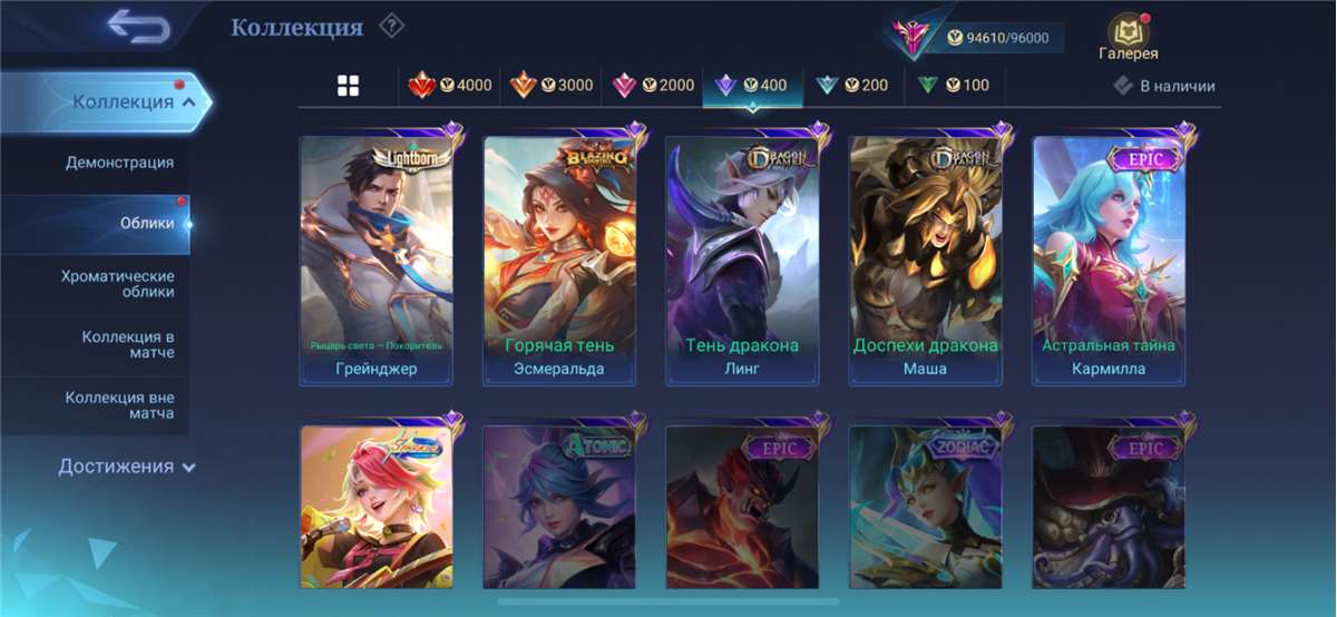 продажа аккаунта к игре Mobile Legends