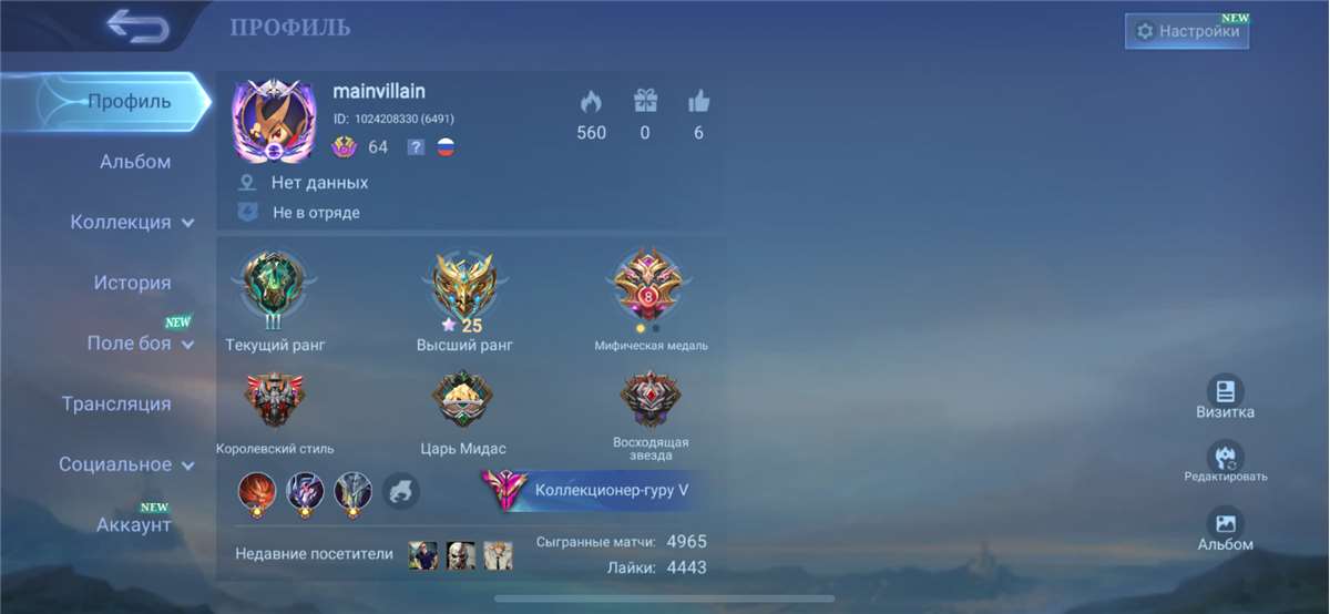 продажа аккаунта к игре Mobile Legends