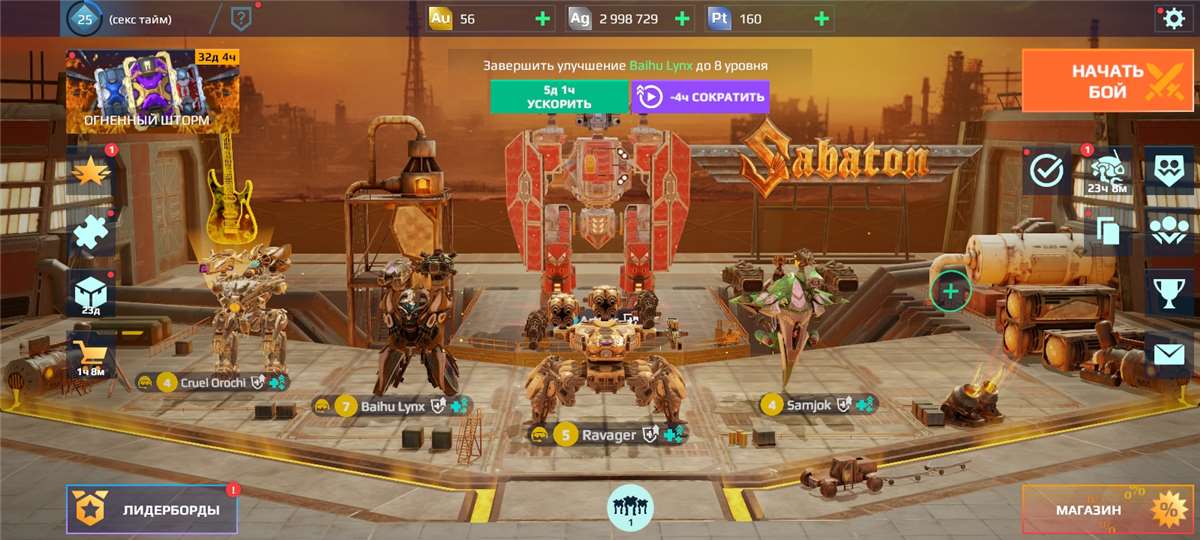 продажа аккаунта к игре War Robots