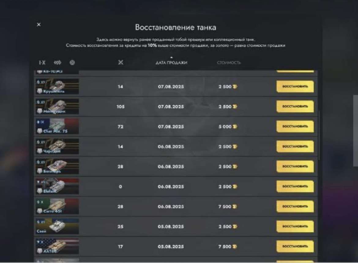 продажа аккаунта к игре Мир Танков, WoT(Lesta, WG)