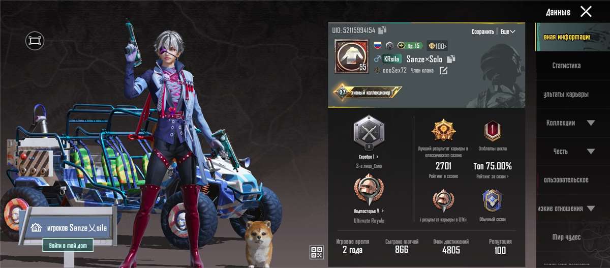 продажа аккаунта к игре PUBG MOBILE