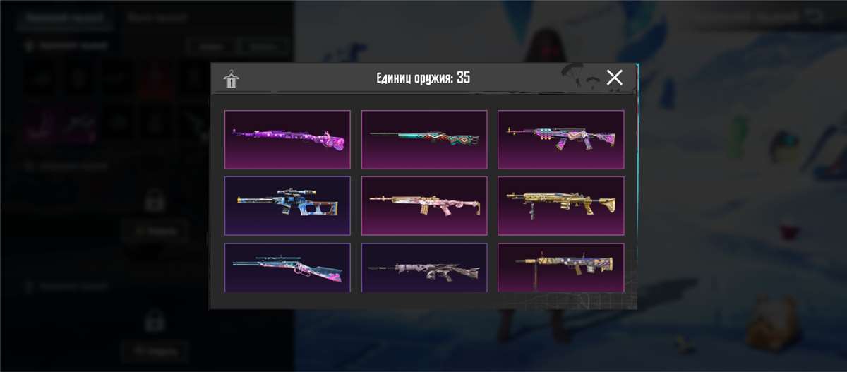 продажа аккаунта к игре PUBG MOBILE