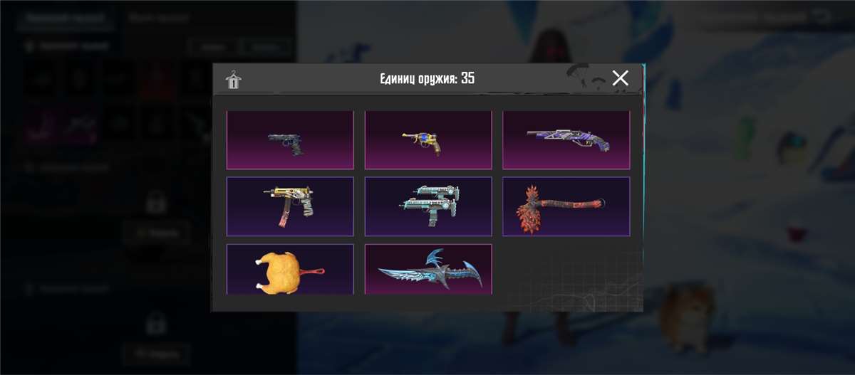 продажа аккаунта к игре PUBG MOBILE