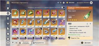 Уже нет интереса к игре поэтому хочу продать - продам аккаунт купить аккаунт Genshin Impact