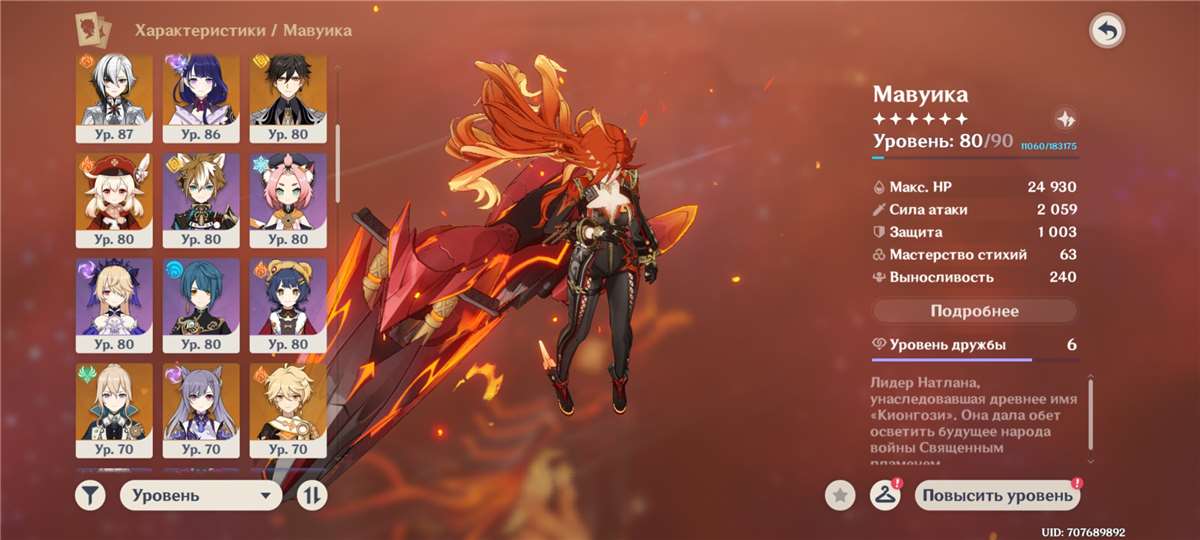 продажа аккаунта к игре Genshin Impact