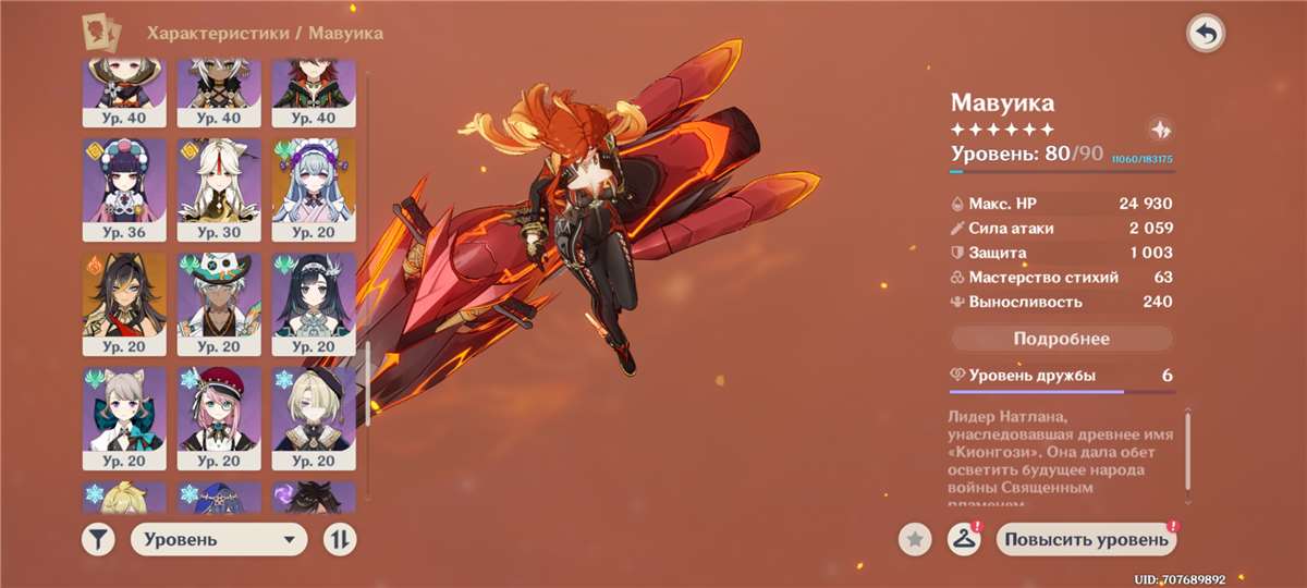 продажа аккаунта к игре Genshin Impact