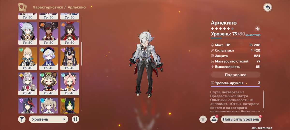 продажа аккаунта к игре Genshin Impact