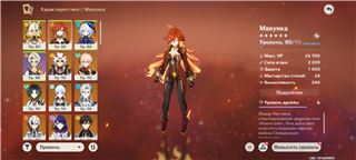 Продам личный аккаунт геншин - продам аккаунт купить аккаунт Genshin Impact