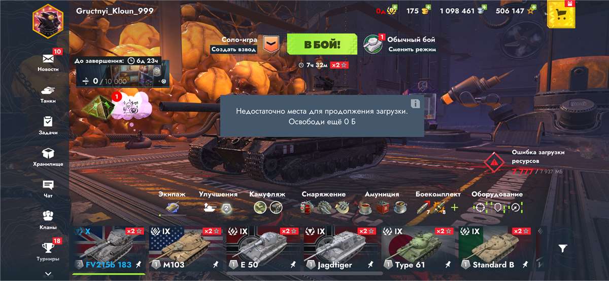 продажа аккаунта к игре Мир Танков, WoT(Lesta, WG)