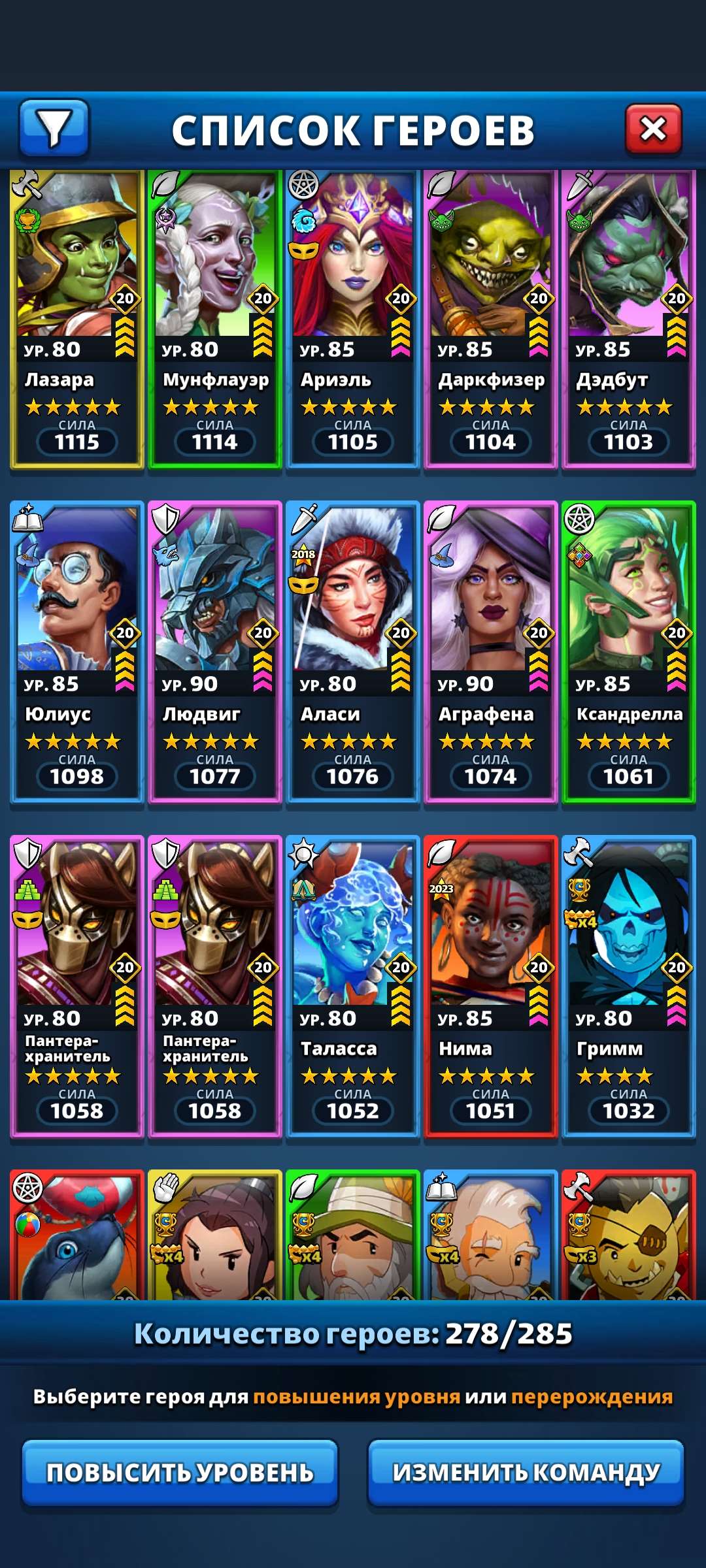 продажа аккаунта к игре Empires & Puzzles