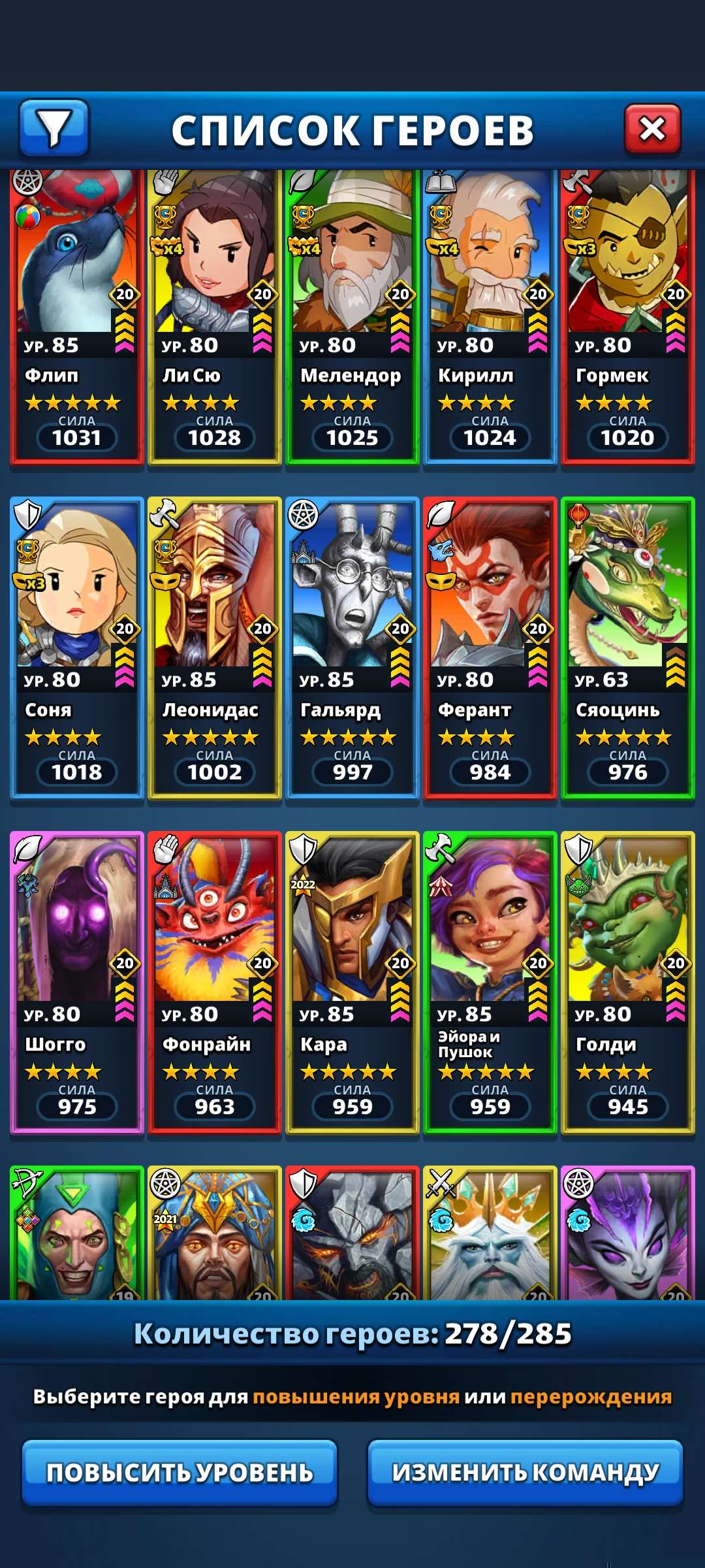 продажа аккаунта к игре Empires & Puzzles