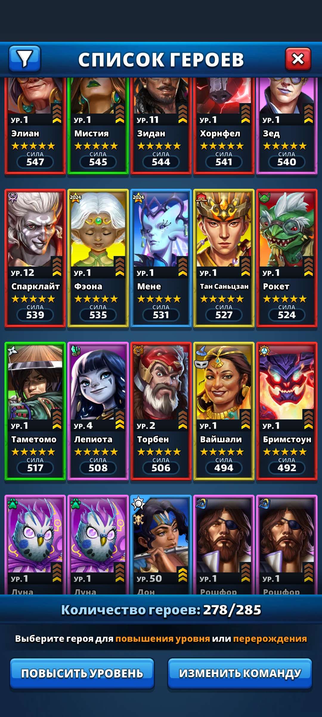 продажа аккаунта к игре Empires & Puzzles