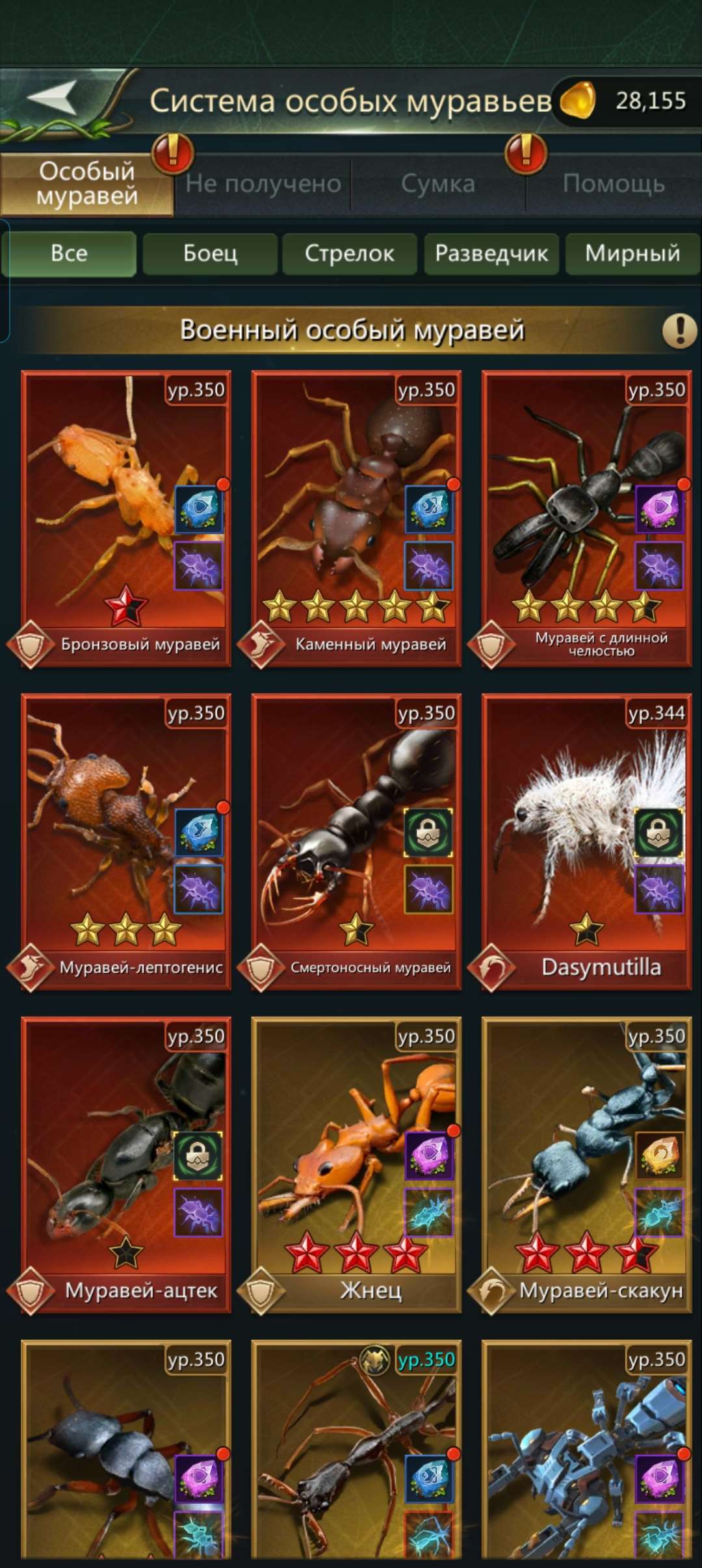 продажа аккаунта к игре Ant Legion