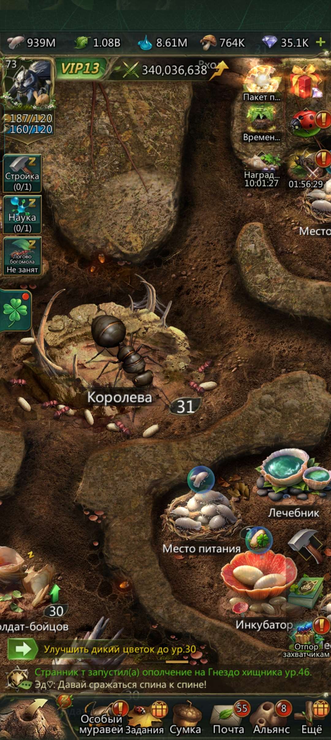 продажа аккаунта к игре Ant Legion