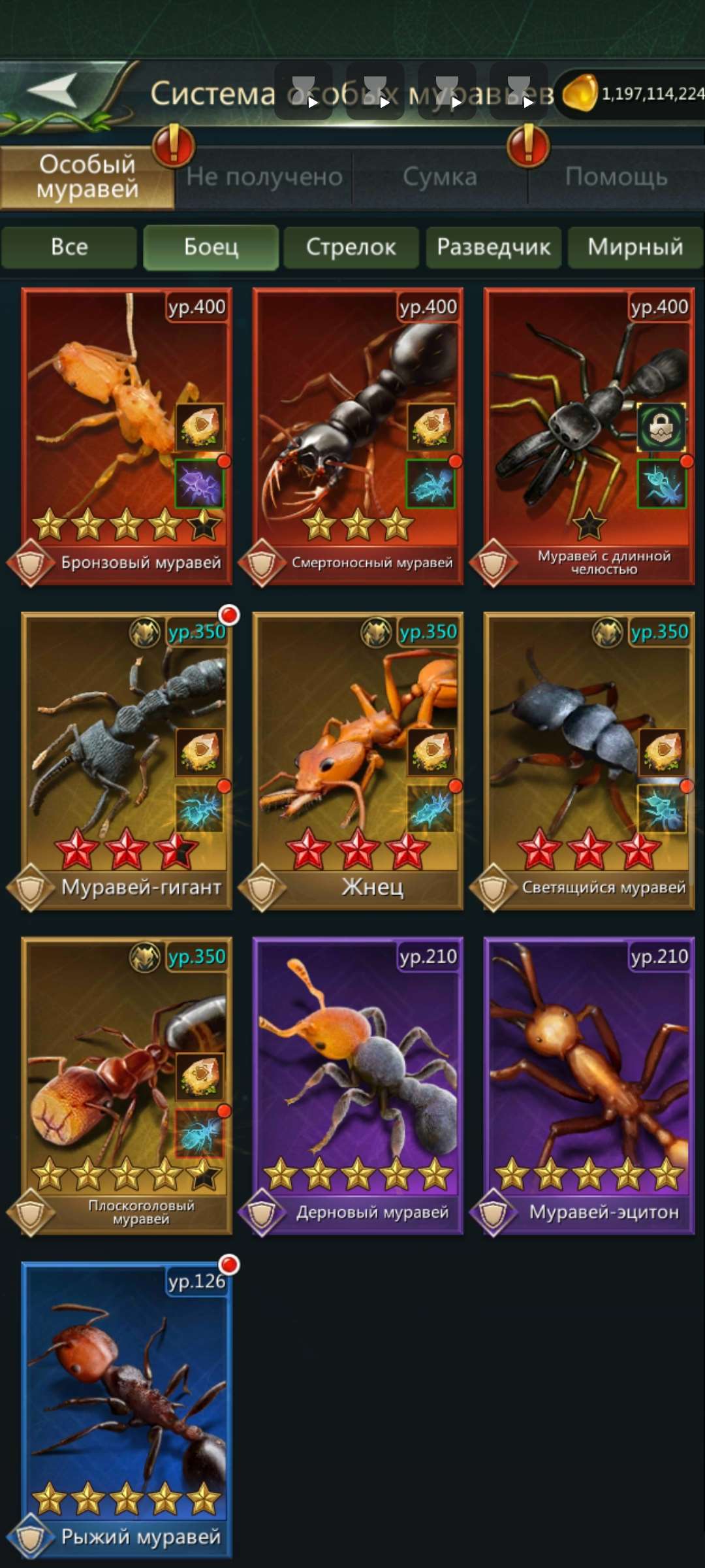 продажа аккаунта к игре Ant Legion