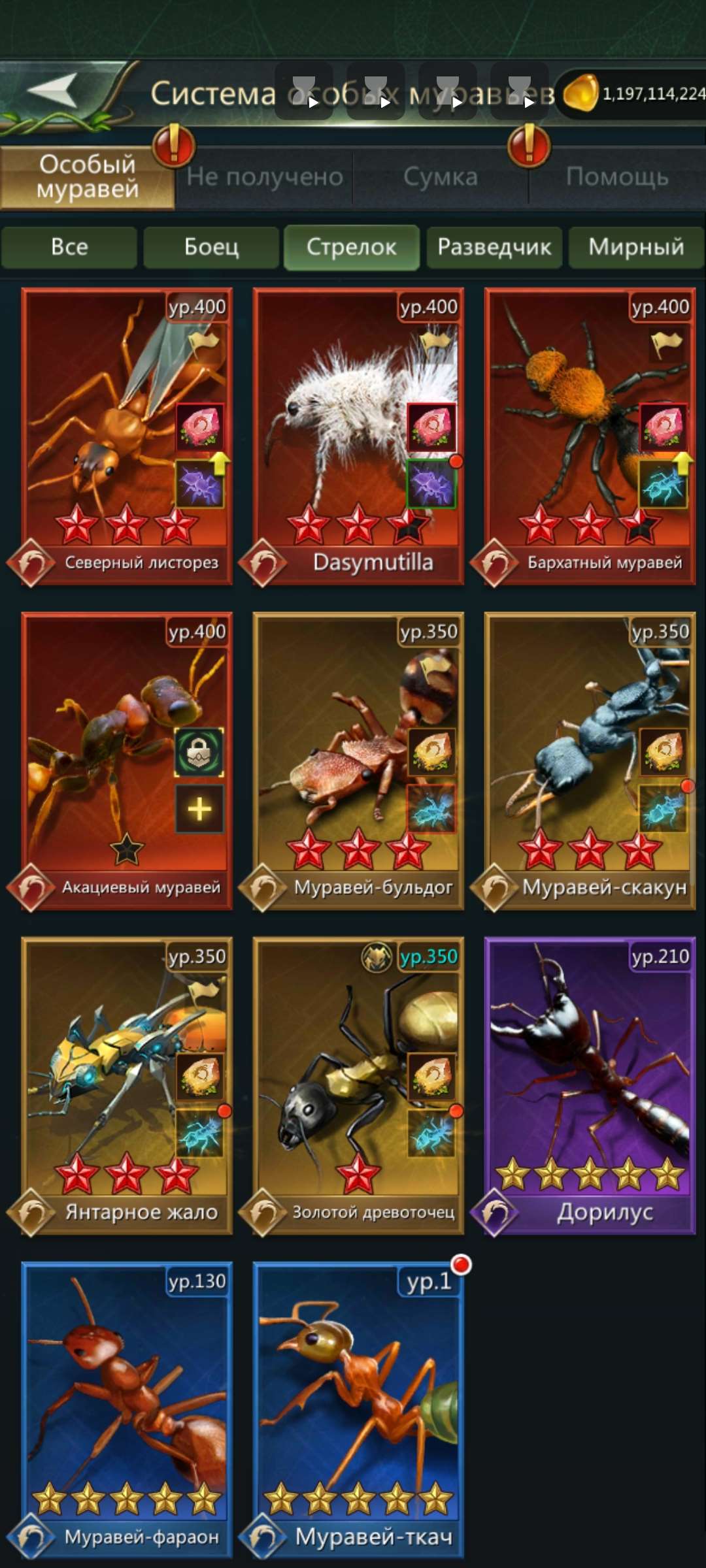 продажа аккаунта к игре Ant Legion