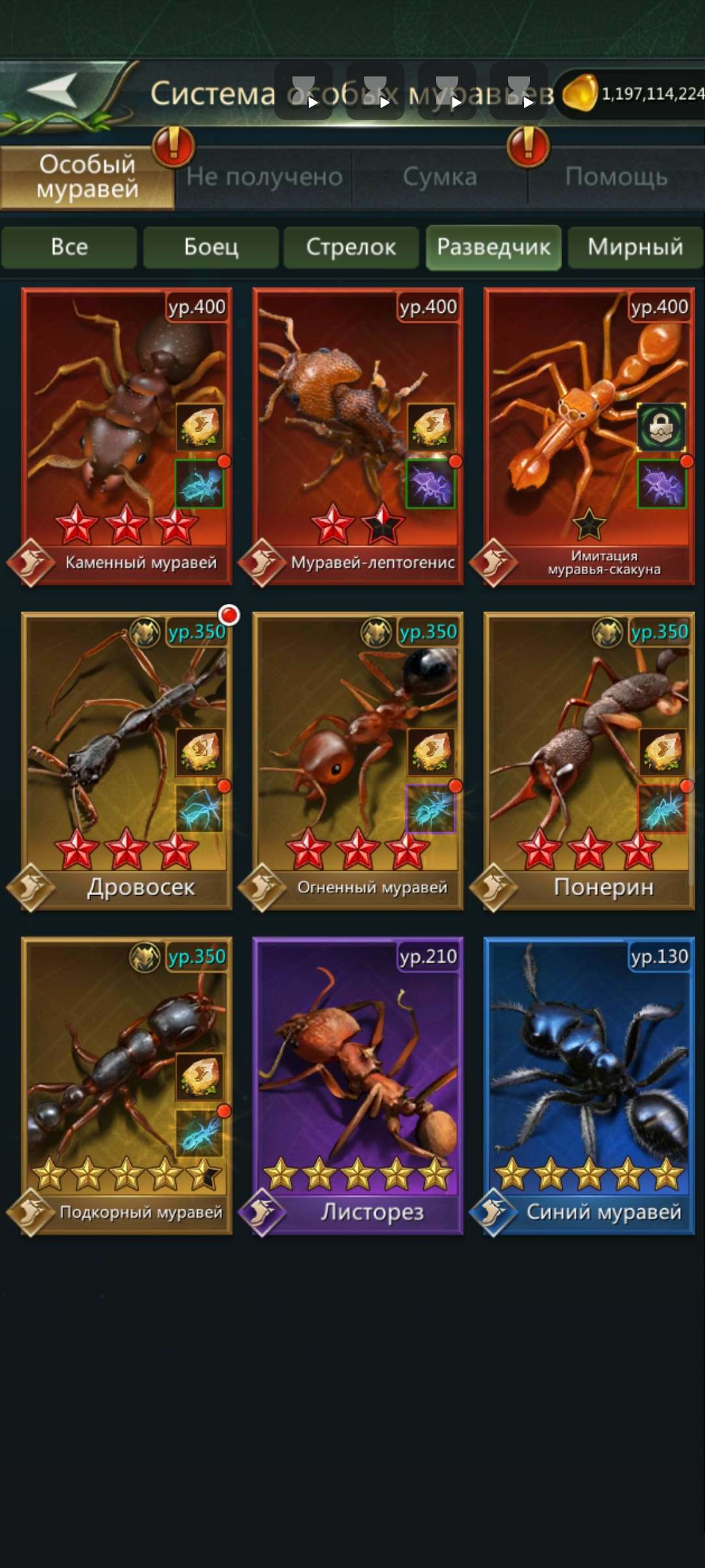 продажа аккаунта к игре Ant Legion