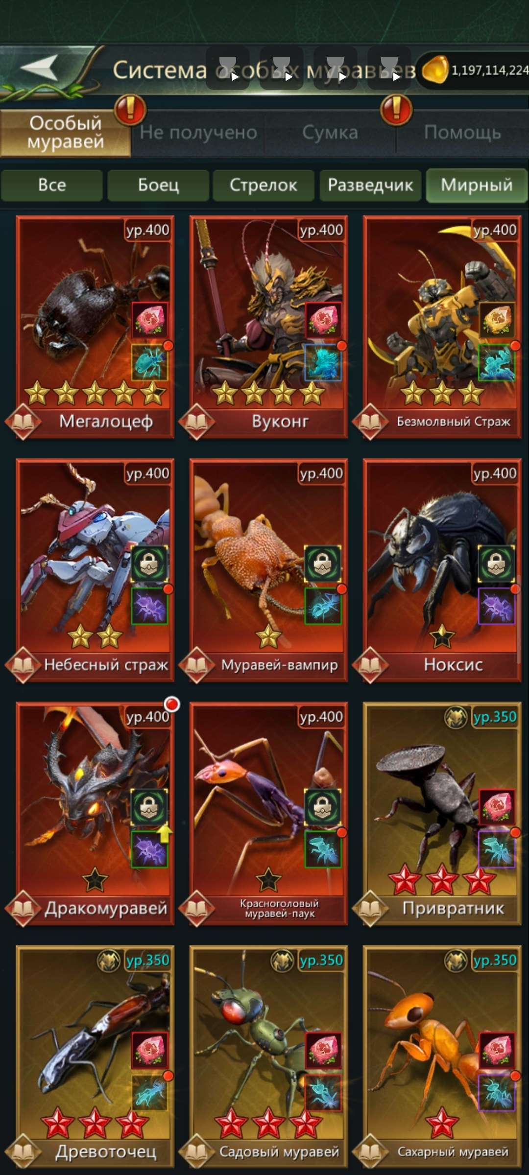 продажа аккаунта к игре Ant Legion