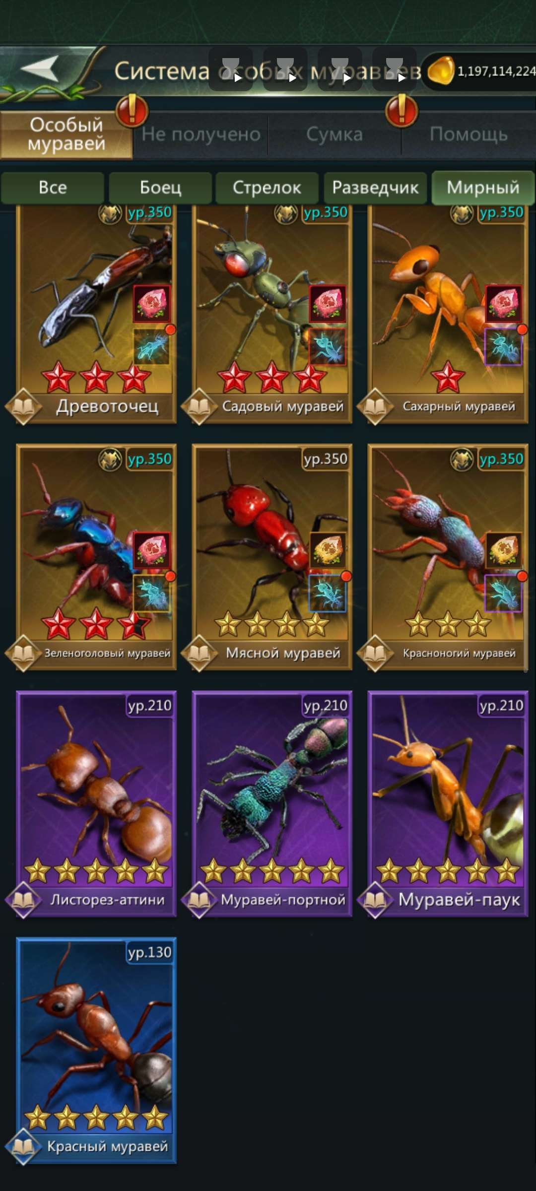 продажа аккаунта к игре Ant Legion