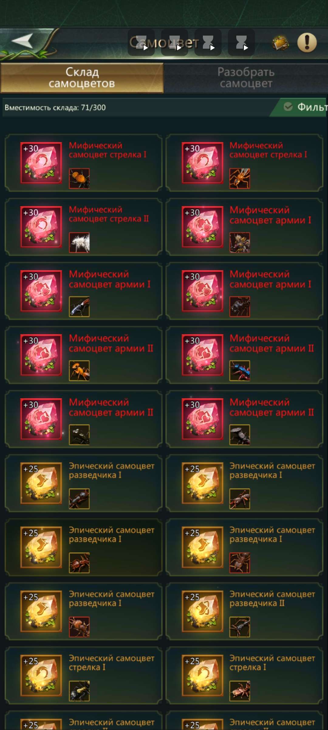 продажа аккаунта к игре Ant Legion