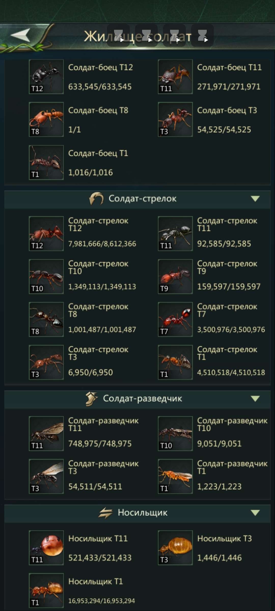 продажа аккаунта к игре Ant Legion