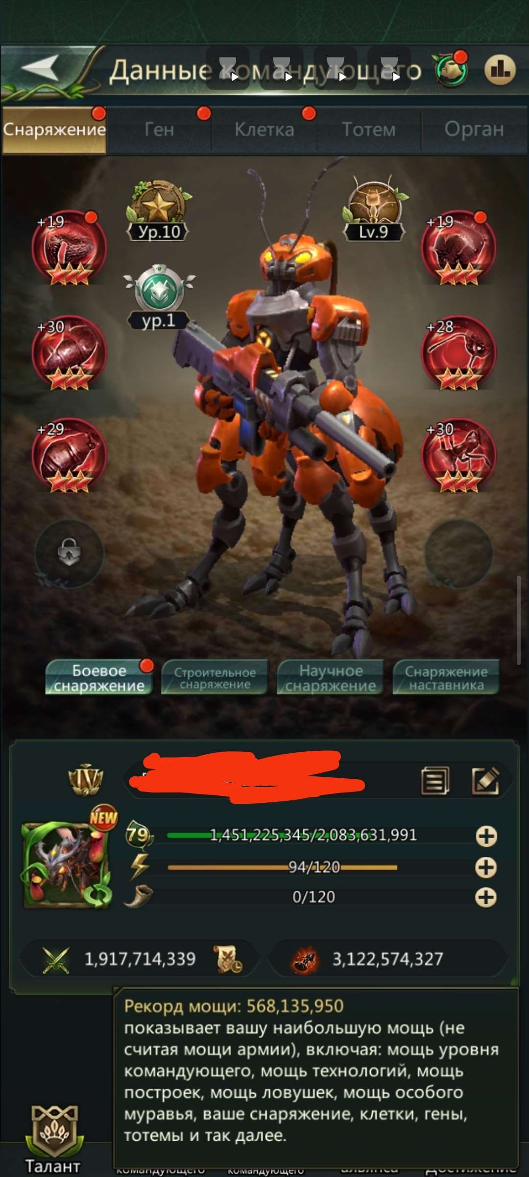 продажа аккаунта к игре Ant Legion