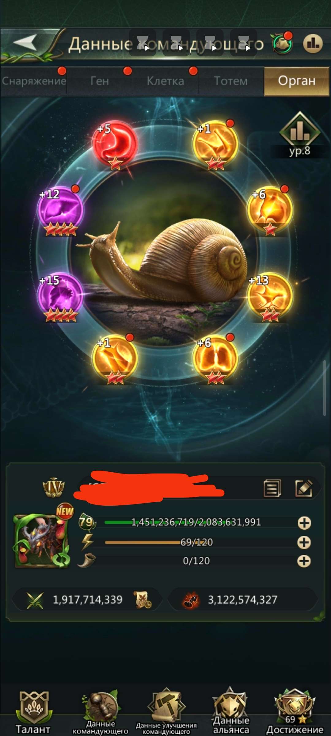 продажа аккаунта к игре Ant Legion