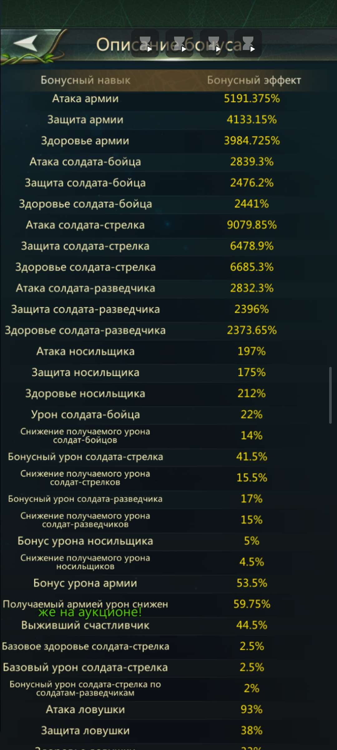 продажа аккаунта к игре Ant Legion