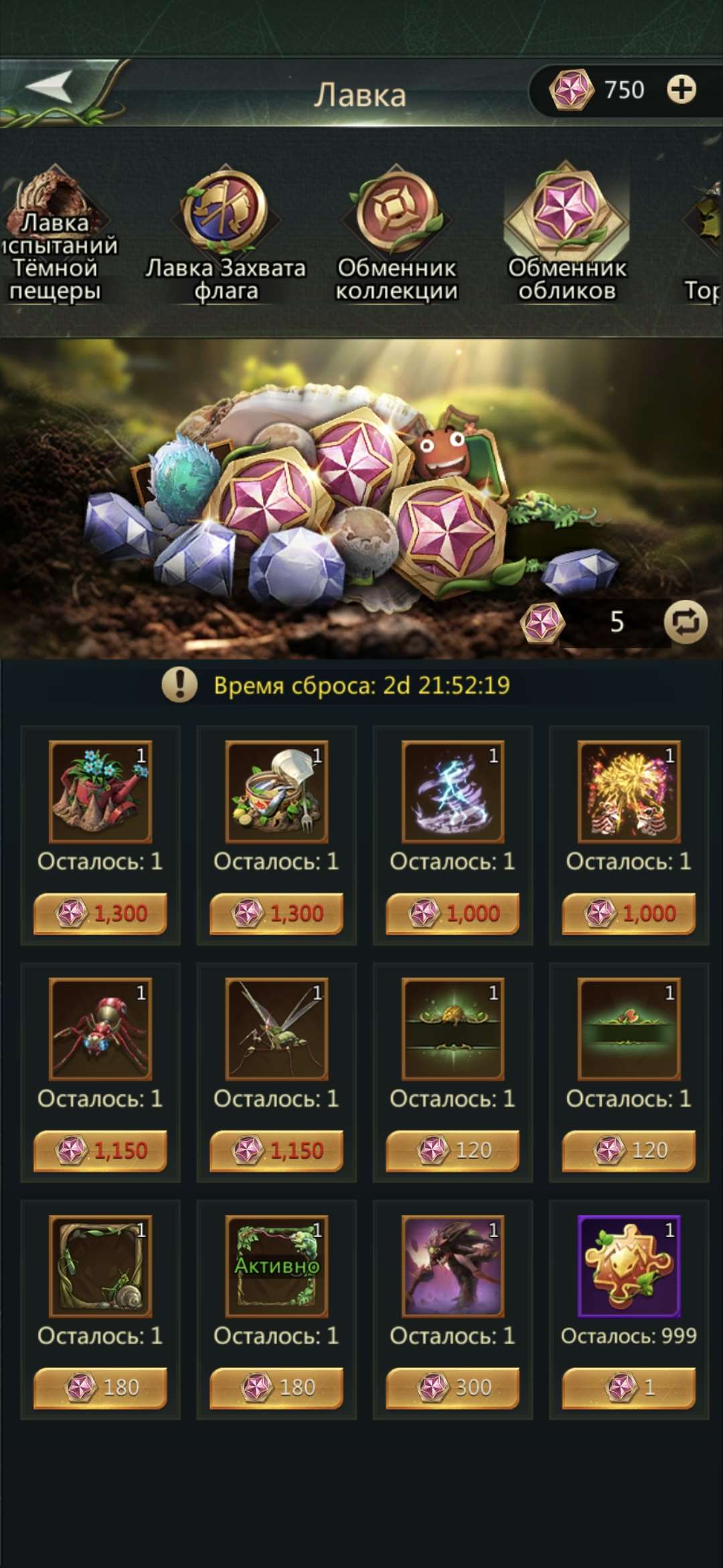 продажа аккаунта к игре Ant Legion