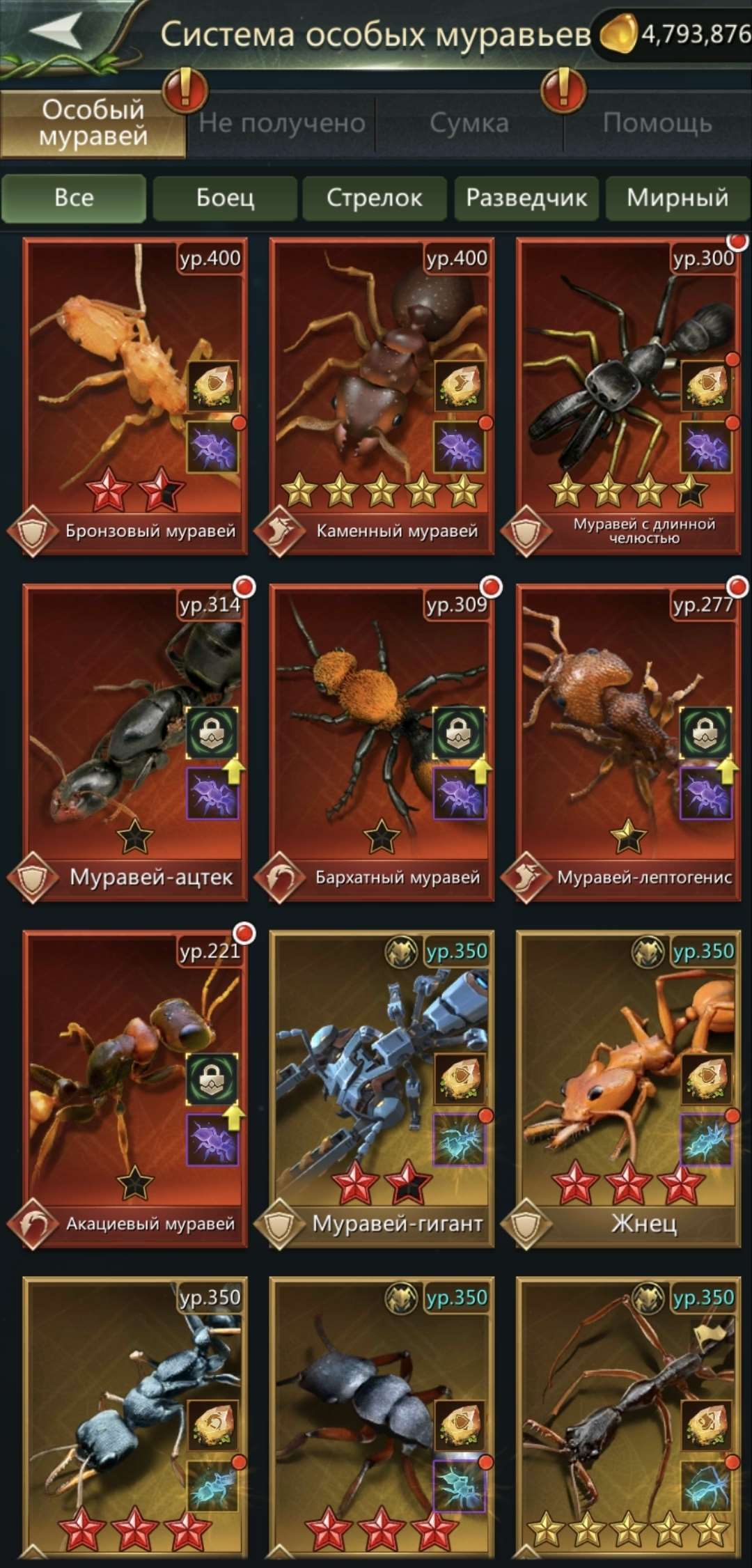 продажа аккаунта к игре Ant Legion