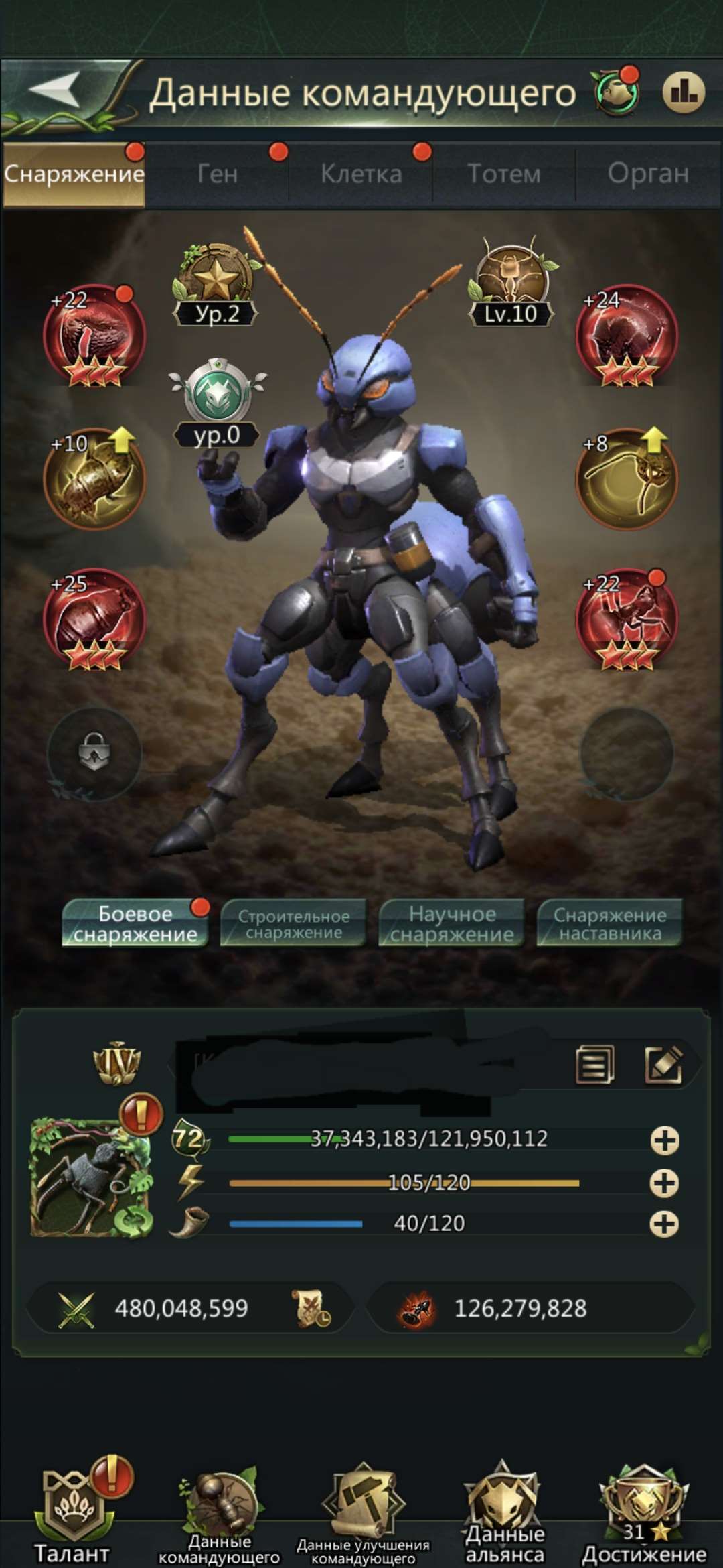 продажа аккаунта к игре Ant Legion