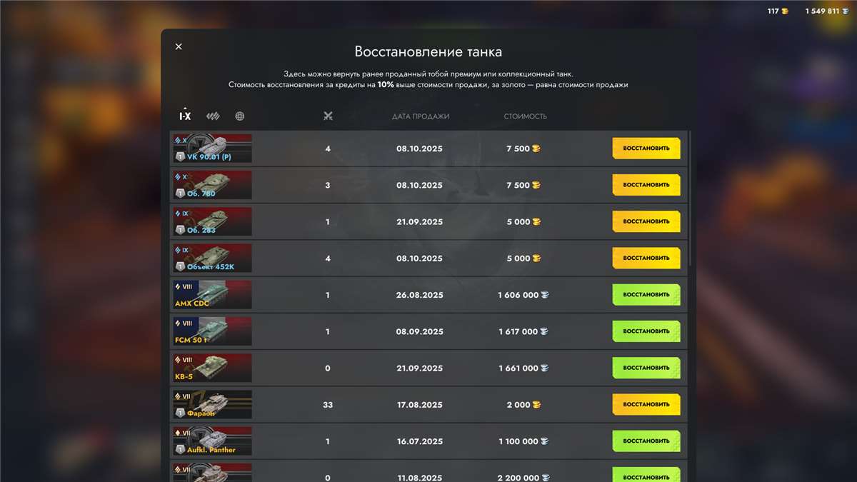 продажа аккаунта к игре Tanks Blitz, WoT(Lesta, WG)