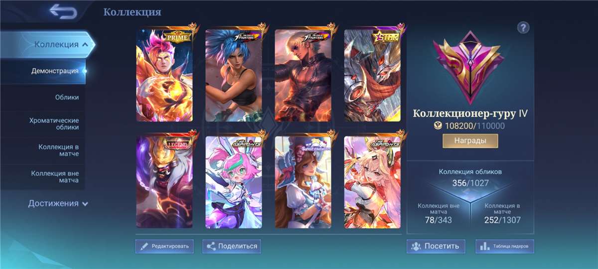 продажа аккаунта к игре Mobile Legends