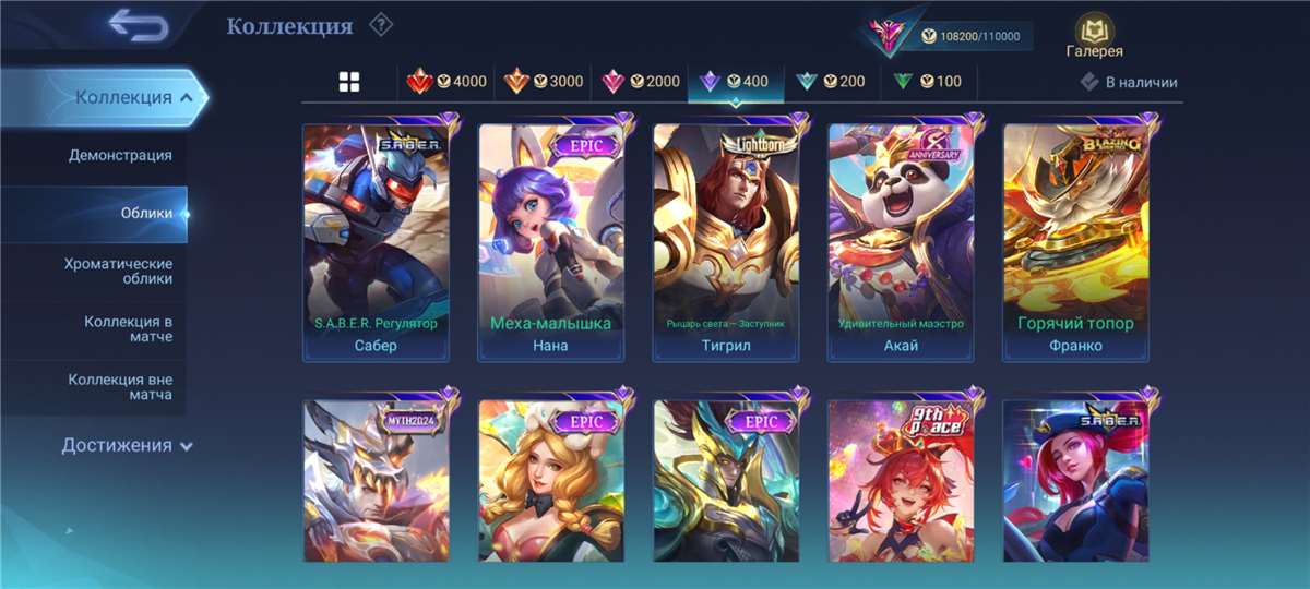 продажа аккаунта к игре Mobile Legends